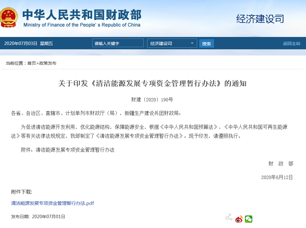 智能燃气表行业市场分析